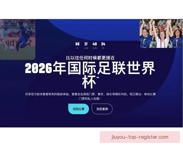 美加墨世界杯精彩竞猜平台带你畅享赛事乐趣