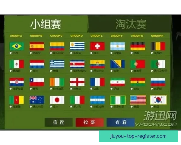 世界杯精彩竞猜充值活动，享专属优惠赢丰厚奖励